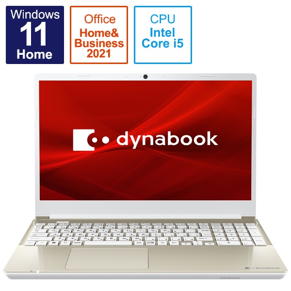 dynabook dynabook X6/V サテンゴールド ［P1X6VPEG］ 2022年6月発表 夏モデル dynabook X Windowsノートの商品画像