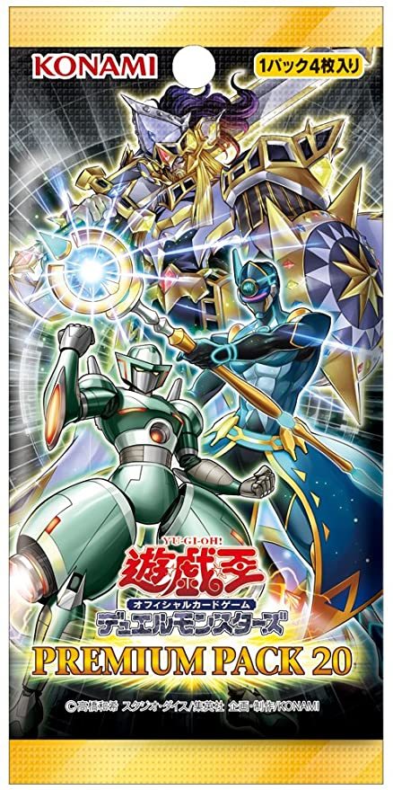 遊戯王 プレミアムパック20 10パックセット(帯留) PREMIUM PACK 20