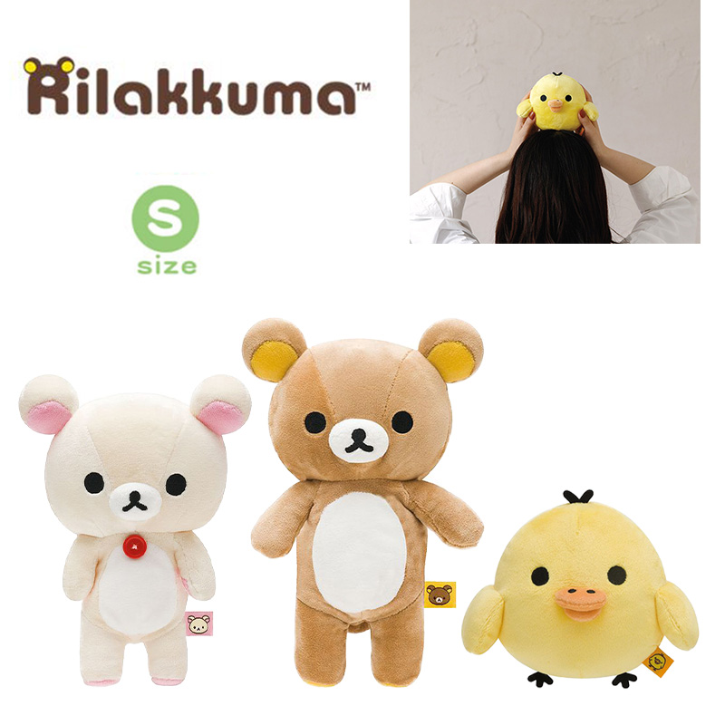 San-X サンエックス リラックマ ぬいぐるみ S リラックマ ぬいぐるみ