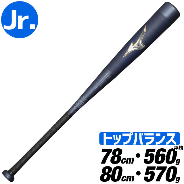 MM18 78cm 少年野球 MM18 軟式バット 少年野球 78cm 570g SSK 少年軟式用 バット MM18