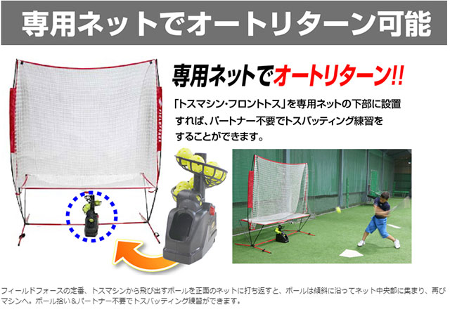  field force toss machine * front tos batting practice training supplies batting machine self .tore home tore training batting FTM-253