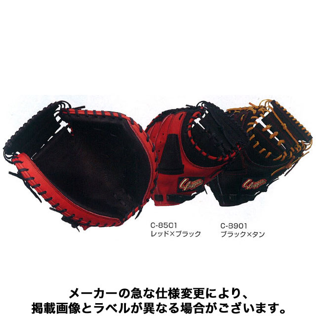 久保田スラッガー 軟式キャッチャーミット 捕手 KSM-122の商品画像