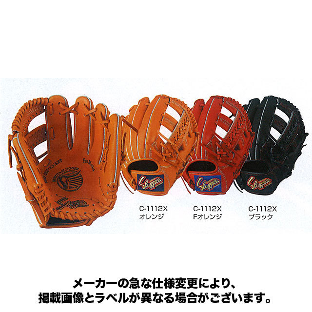 久保田スラッガー 久保田スラッガー少年用 オールラウンド （オレンジ