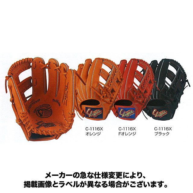 【美品】久保田スラッガー 軟式グローブ 少年 右投げ KSN-J6X 久保田スラッガー 久保田スラッガー 少年軟式グローブ 右投 （ブラック