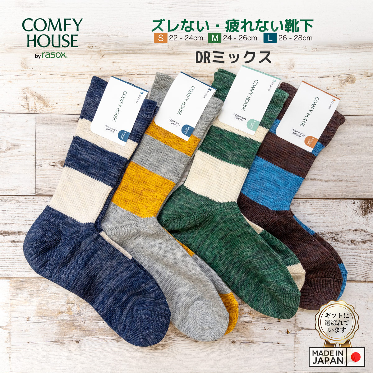 ラソックス DRミックスの商品画像