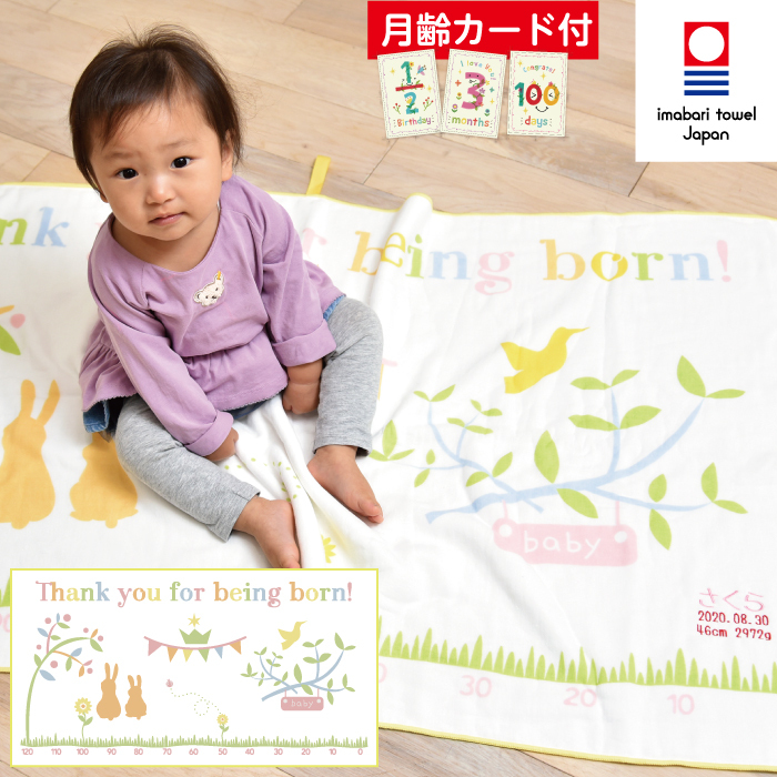  is ka rocker .... parent . celebration of a birth made in Japan gauze towelket now . towel name inserting gauze packet gauze towel bath towel gift height total attaching bath towel 