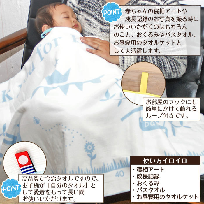  is ka rocker .... parent . celebration of a birth made in Japan gauze towelket now . towel name inserting gauze packet gauze towel bath towel gift height total attaching bath towel 