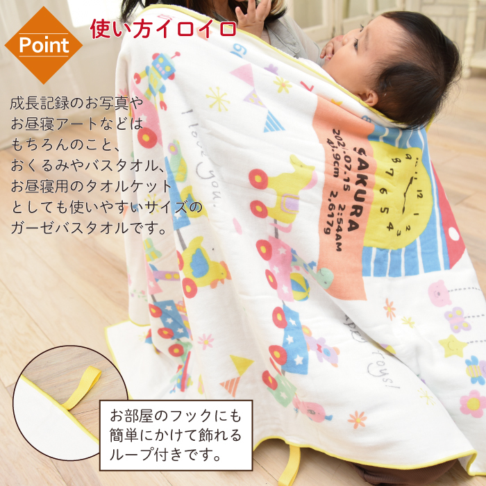  is ka rocker toy. amusement park celebration of a birth made in Japan gauze towelket now . towel recognition name inserting free gauze towel bath towel height total attaching bath towel 