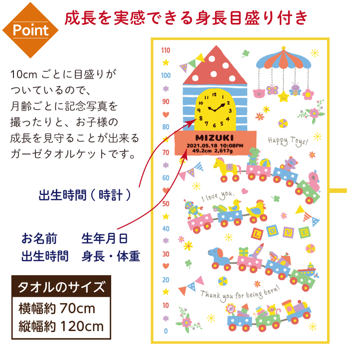  is ka rocker toy. amusement park celebration of a birth made in Japan gauze towelket now . towel recognition name inserting free gauze towel bath towel height total attaching bath towel 