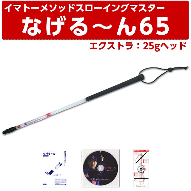 imato-mesodos гребля тормозные колодки ...~.65X...-.65X extra 25g head длина 65cm стандартный товар стандартный распродажа представительство магазин 
