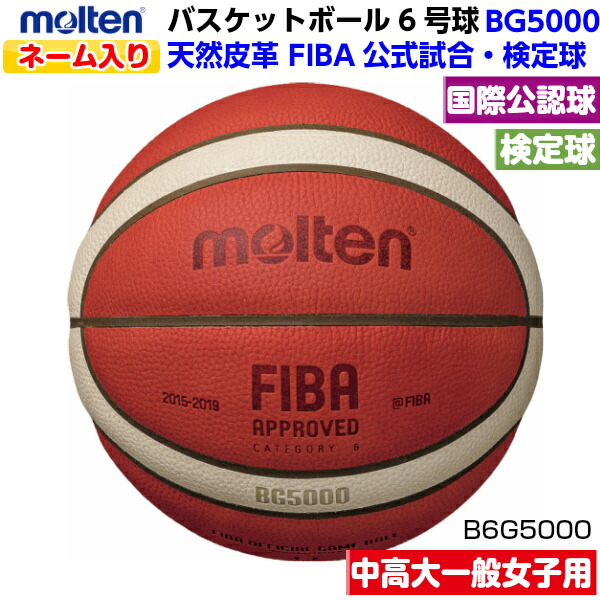 molten バスケットボール 7号球 B7C5000-X バスケットボール - 最安値