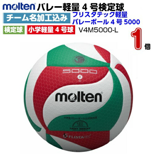 新品　MIKASA バレーボール　MVA300 国際公認球　検定球　5号　5 Amazon | ミカサ(MIKASA) バレーボール 5号 国際公認球 検定球