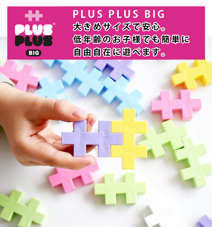 プラスプラス Big パステル ユニコーン 50ピース P3227 知育玩具 女の子 男の子 3歳 4歳 5歳 ダイナソー 北欧 おもちゃ 小学生 パズル プレゼント 誕生日祝い 超新作