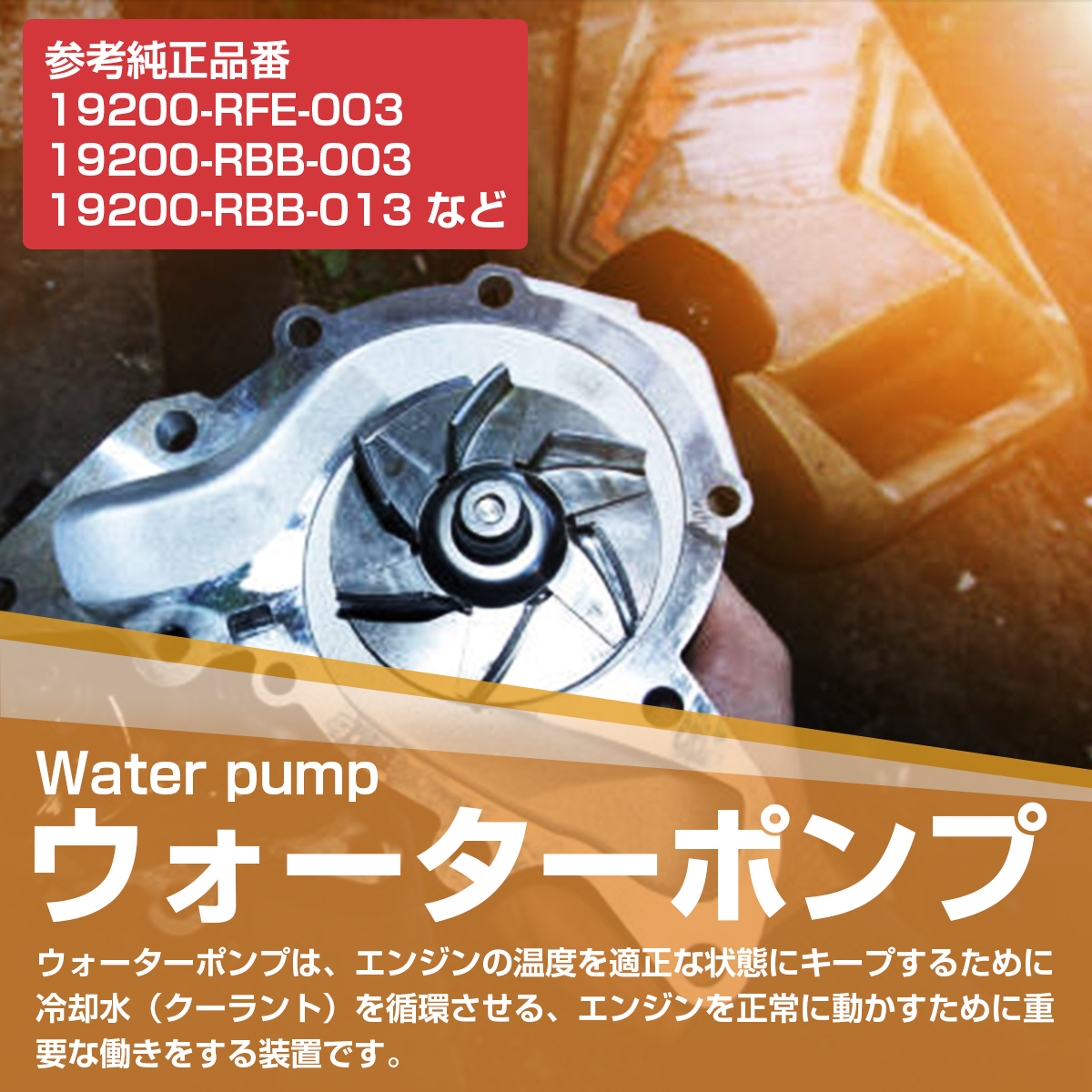  new goods water pump gasket attaching Honda RG1 RG2 Step WGN 19200-RFE-003 (GWHO-50A)