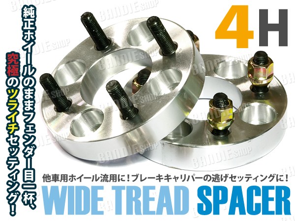 4穴 ワイトレ ワイドトレッドスペーサー PCD100 P1.25 20mm : 車バイク
