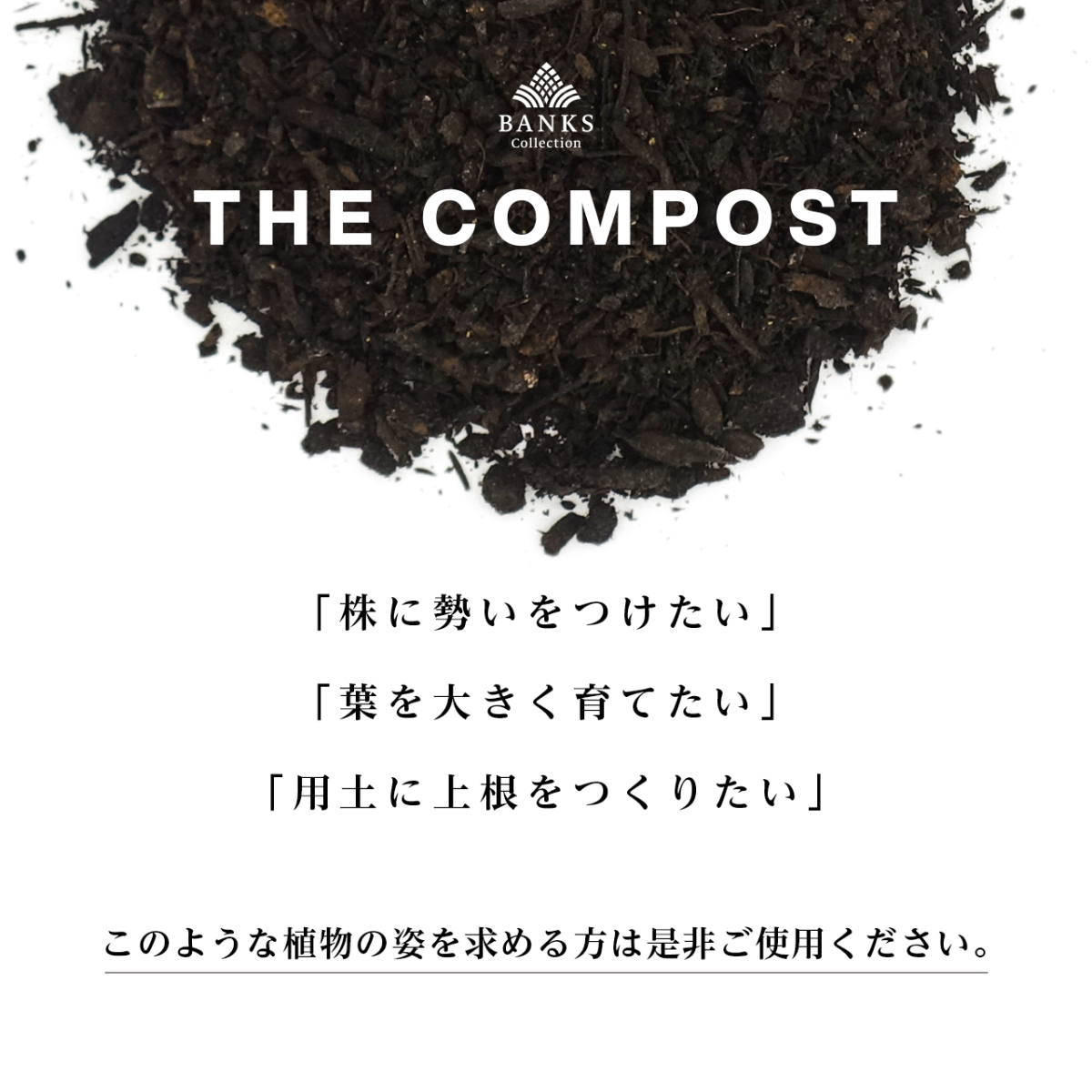 COM combo set (THE COMPOST The player -stroke,BLACKWATERbla quarter 50ml) fertilizer . power .
