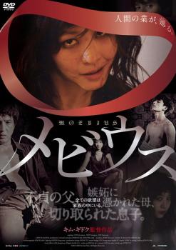  Mebius [ title ] rental used DVD