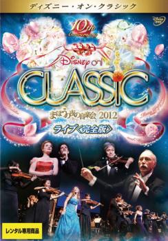  Disney * on * Classic .... night. music .2012 Live complete version [ title ] rental used DVD