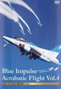  blue Impulse bending . flight Vol.4 used DVD