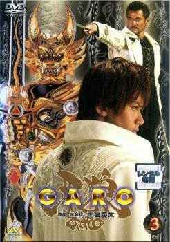 ..GARO 3 rental used DVD