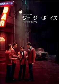  jersey -* boys rental used DVD musical 