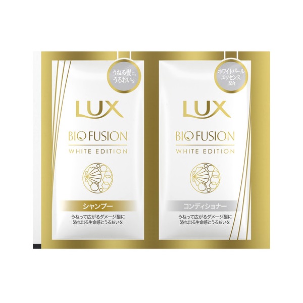 LUX バイオフュージョン（旧）ホワイトエディション シャンプー＆コンディショナー サシェセット セット（10g＋10g）×2個
