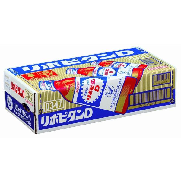 リポビタンD 100ml 10本入 × 5個の商品画像