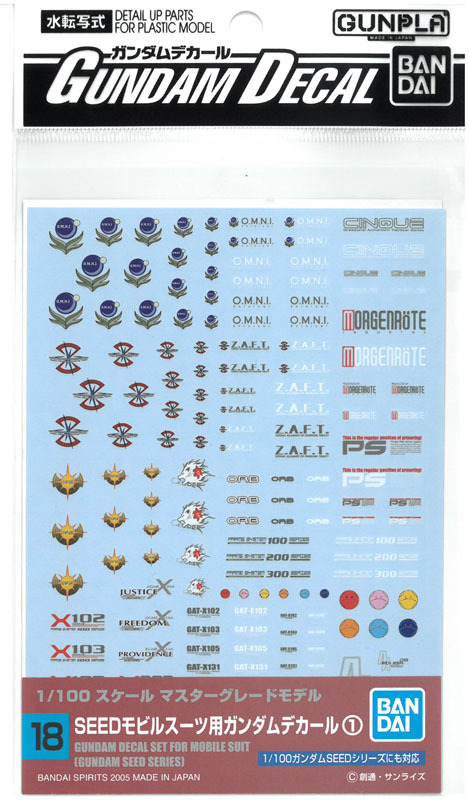 ガンダムデカール （HG） SEEDモビルスーツ用 1 （ノンスケール ガンダムデカール 18 機動戦士ガンダムSEED 0134136）
