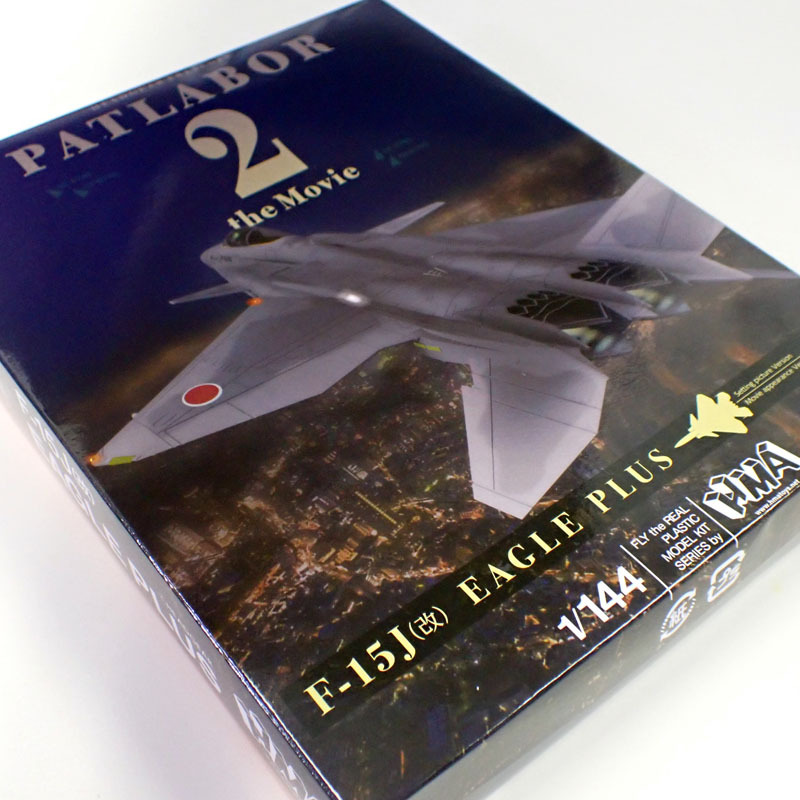 1/144 機動警察パトレイバー2 the Movie F-15改イーグルプラス