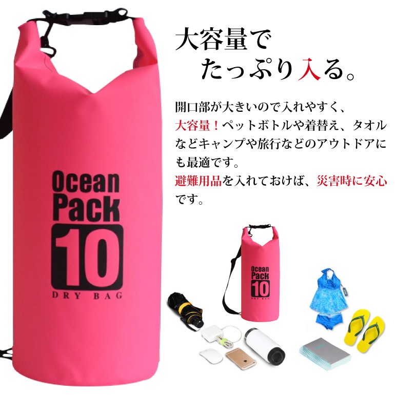  waterproof bag beach bag outdoor sea water . canoe pool bag dry bag shoulder bag dry bag disaster prevention bag 10L fishing sea water .2way free shipping 