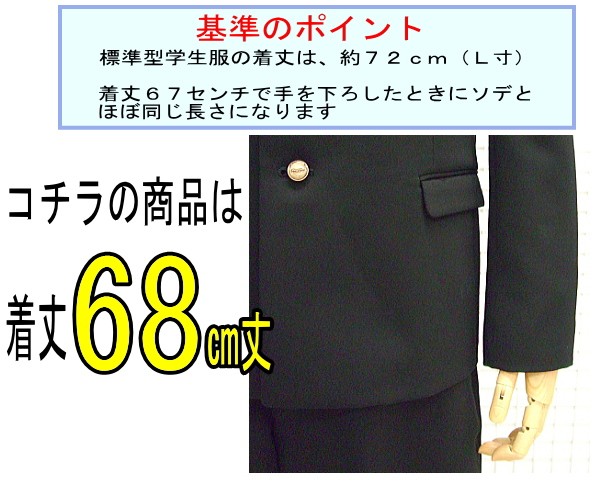 [ free shipping ] school uniform short Ran dress length 68cm LL size Smart A line newest design fashion style . table reality is possible school uniform 