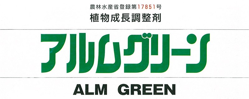  lawn grass raw for plant growth adjustment .arum green 1L