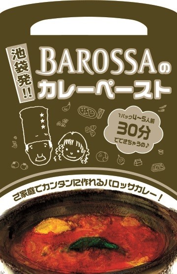 BAROSSAのカレーペースト 230g×1個の商品画像