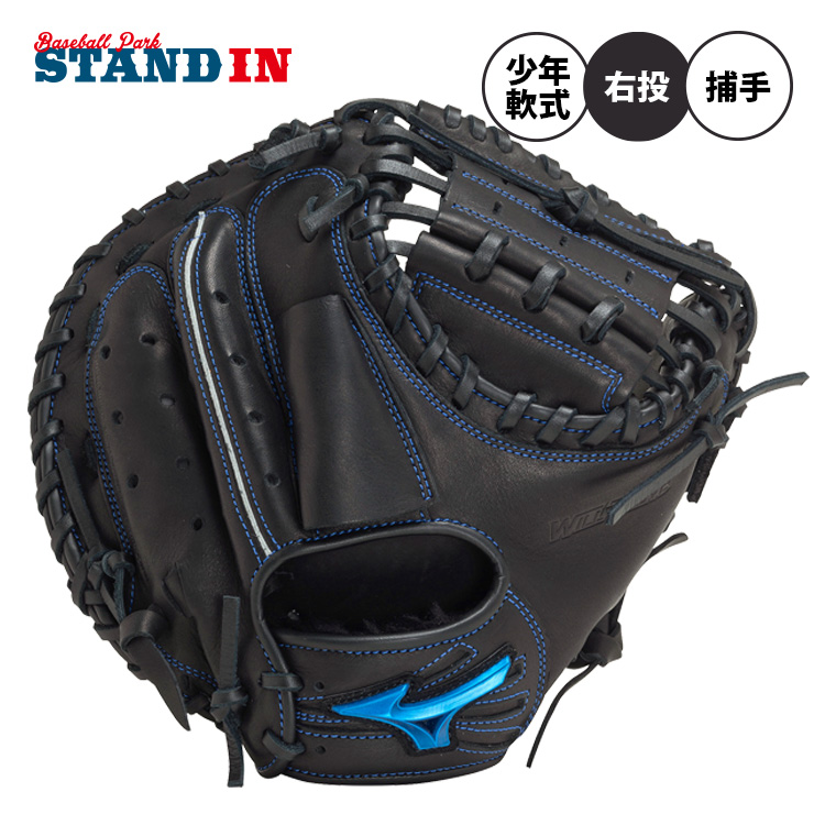 MIZUNO 少年軟式用 ウィルドライブ ブルー 捕手 右投 （ブラック） 1AJCY30700-09 WILL DRIVE 軟式グローブの商品画像