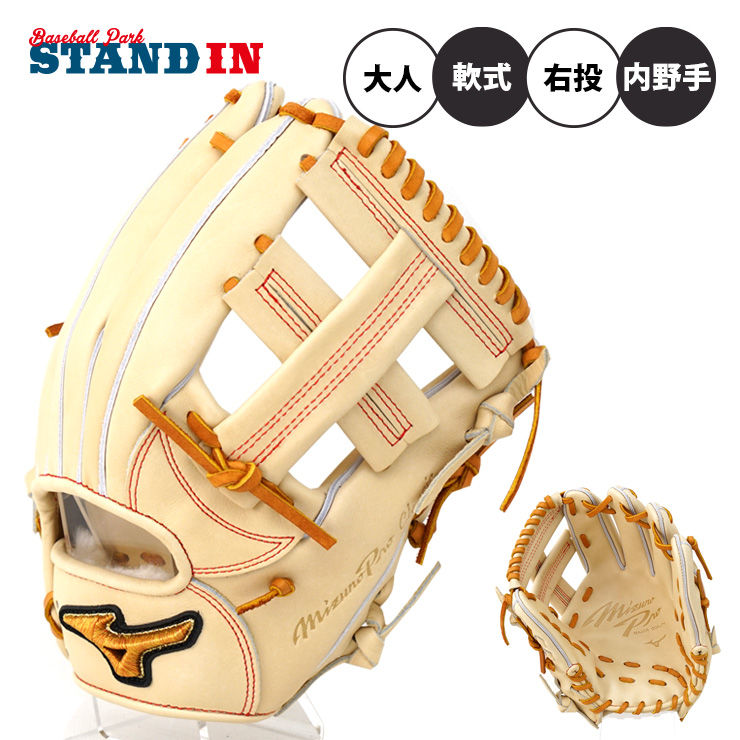 ミズノプロ Classic 内野手 右投 （ブロンド/コルク） 1AJGR30023 8049の商品画像