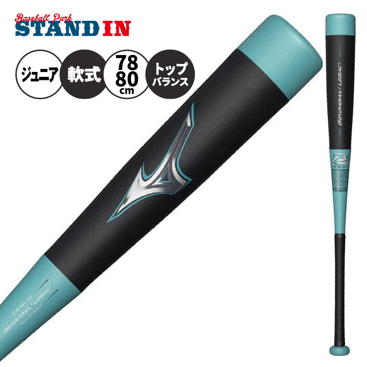 MIZUNO 小学生軟式用VコングZERO ミドル 70cm （イエロー） 1CJMY19470