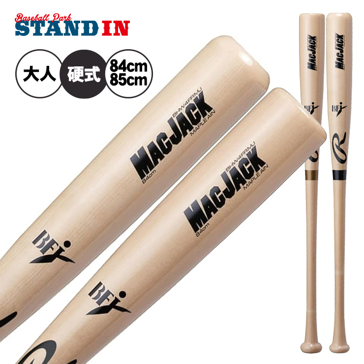 MAC JACK ハードメイプル 84cm 85cm （ナチュラルブラック） BHW4FRMJ NATBの商品画像