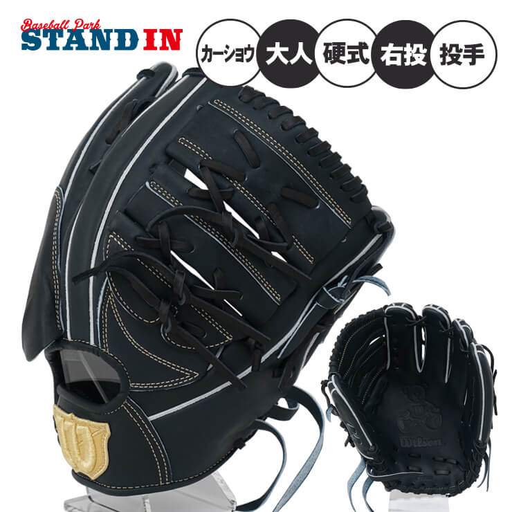 久保田 スラッガー 硬式 内野手用 グローブ KSG-22PS 久保田スラッガー 久保田スラッガー 硬式用 内野手 KSG-22PS