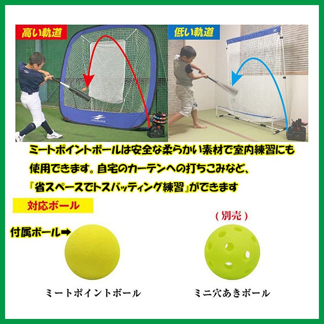  batting net + toss machine limitation set FTM-401ARmi-to Point ball * toss machine for net batting practice baseball 