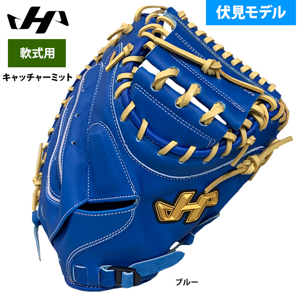 TH-Pro シリーズ 捕手 伏見使用モデル 捕手 右投 （ブルー） TH-F23APの商品画像