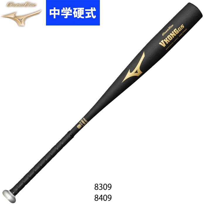 MIZUNO - ミズノ VKONG GSグローバルエリート ブラック 硬式用 83cm MIZUNO 中学硬式用 グローバルエリート VコングGS 83cm