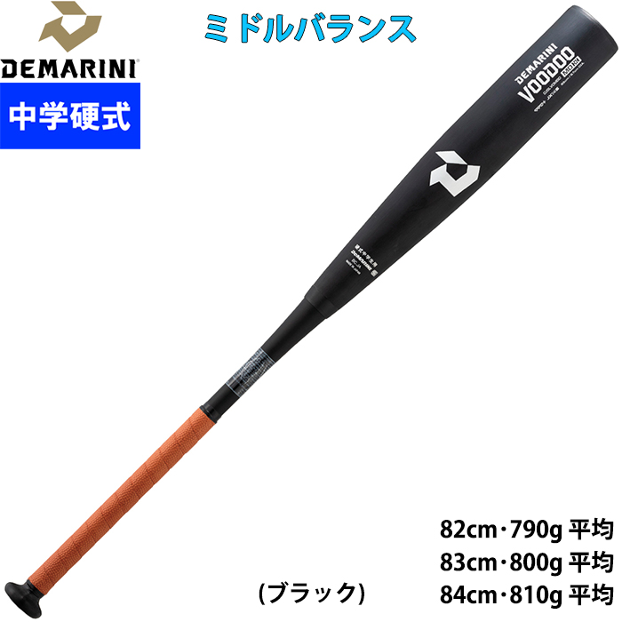 JKONG02 中学硬式用　黒色　ミズノ　MIZUNO MIZUNO (ミズノ) 軟式バット 85cm ブラック ギガキング02