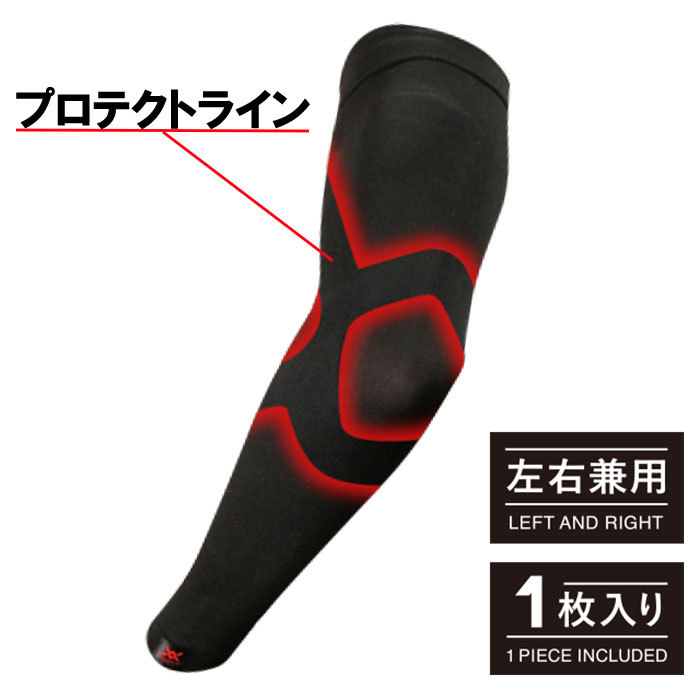 majiko* sport бейсбол для arm энергия рукав рука * локоть для опора arm защита Nakayama тип 3987-- mag20ss 202010-new