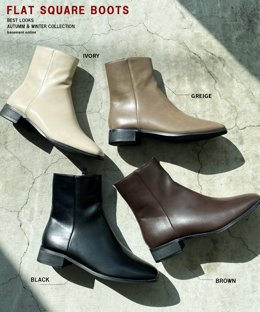 フラットスクエアブーツ