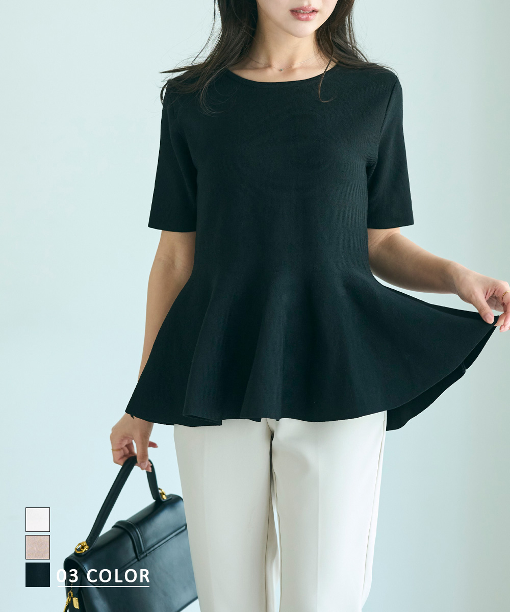 半袖ペプラムトップス