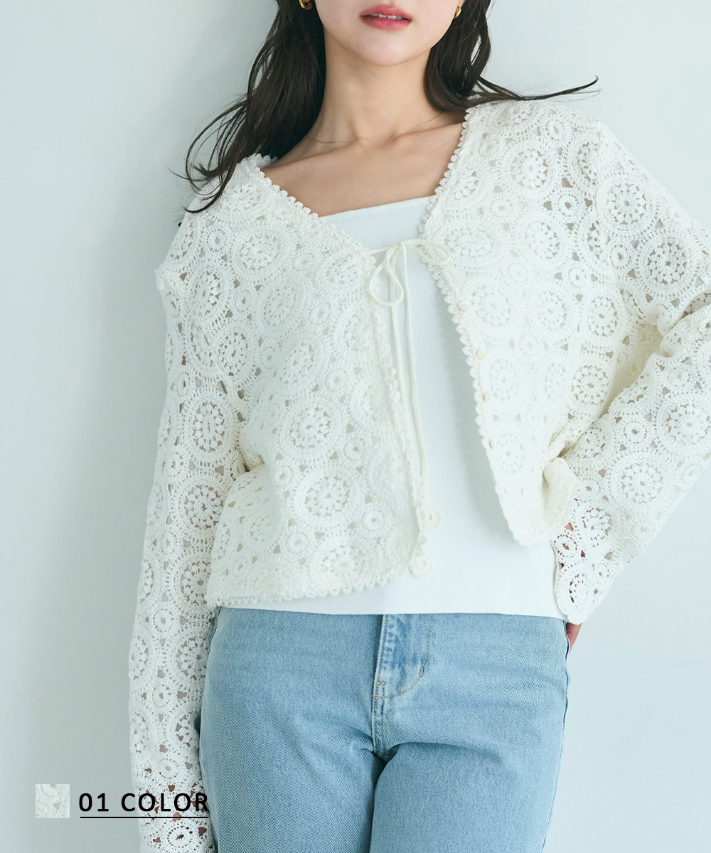 クロシェカーディガン