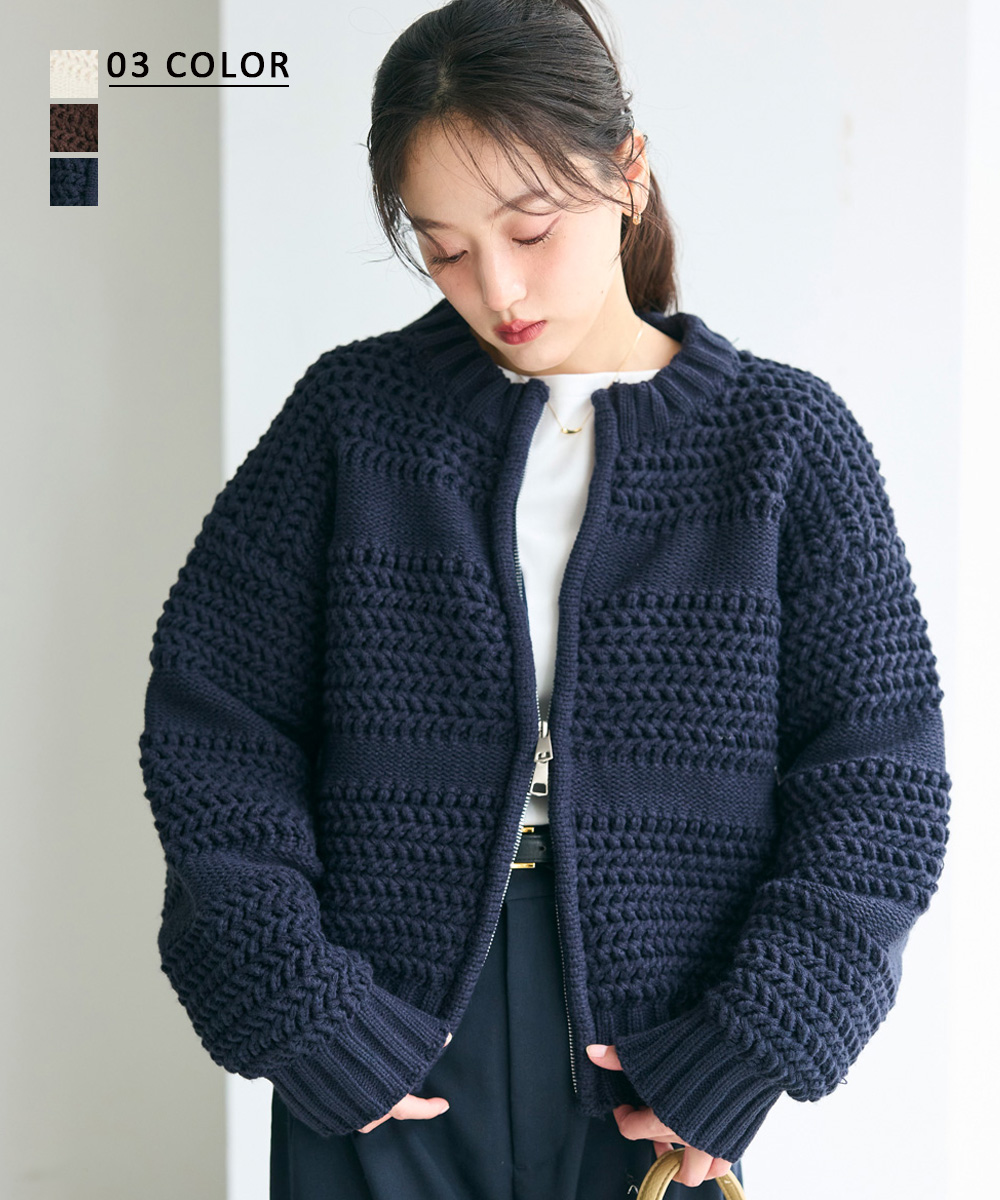 ケーブルニットカーディガン