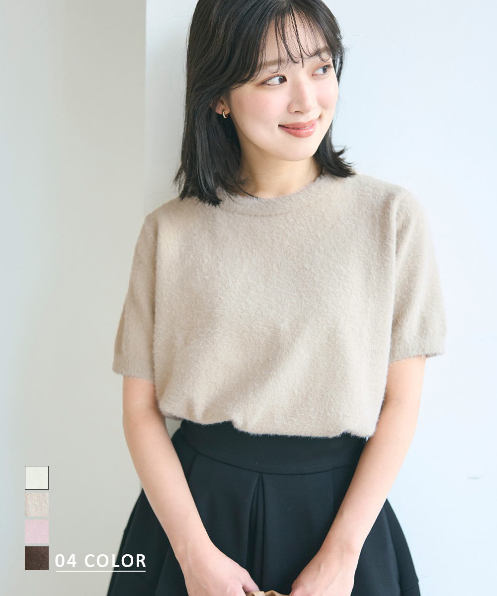 半袖シャギーニット