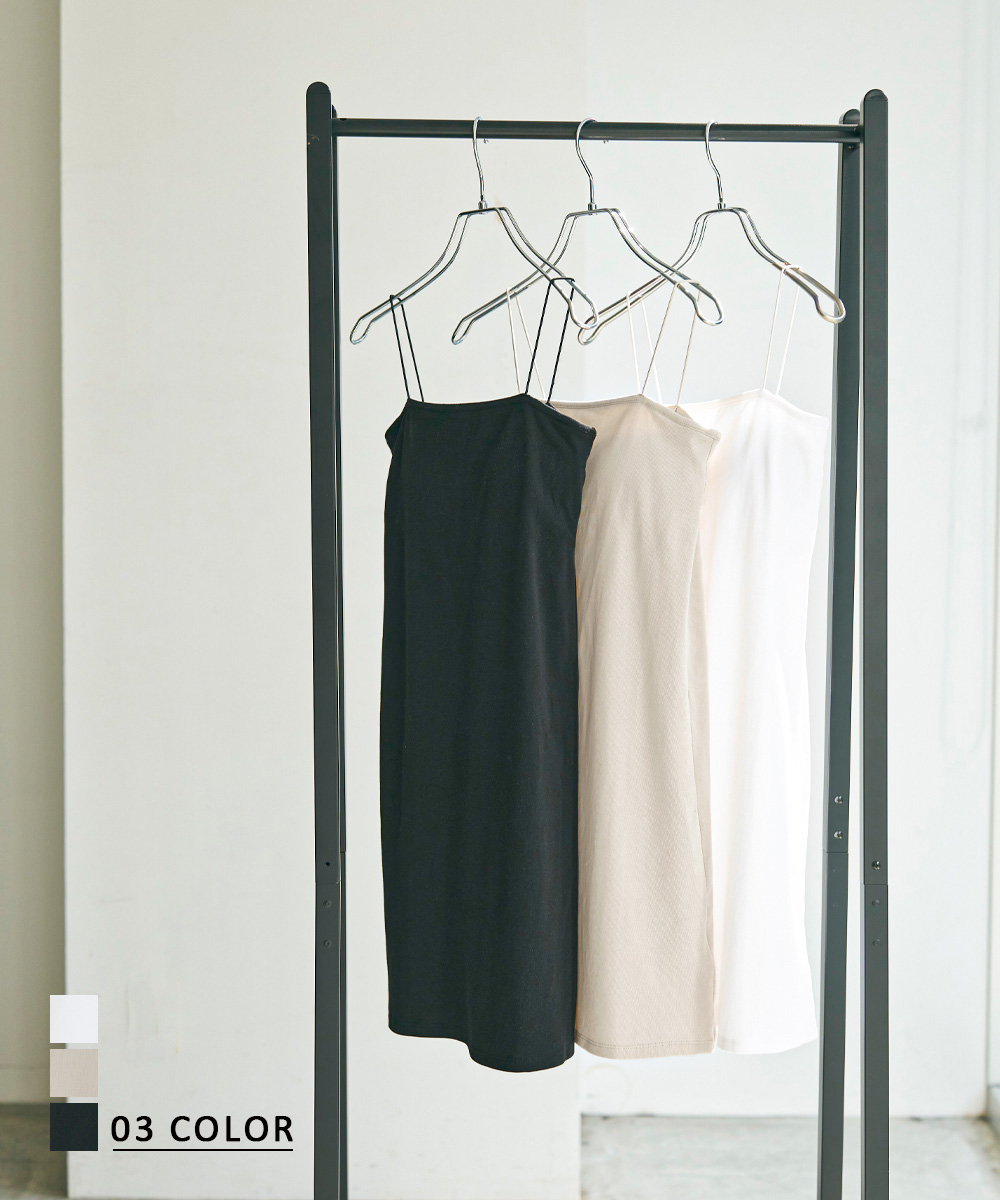 スパゲッティキャミソールペチコート