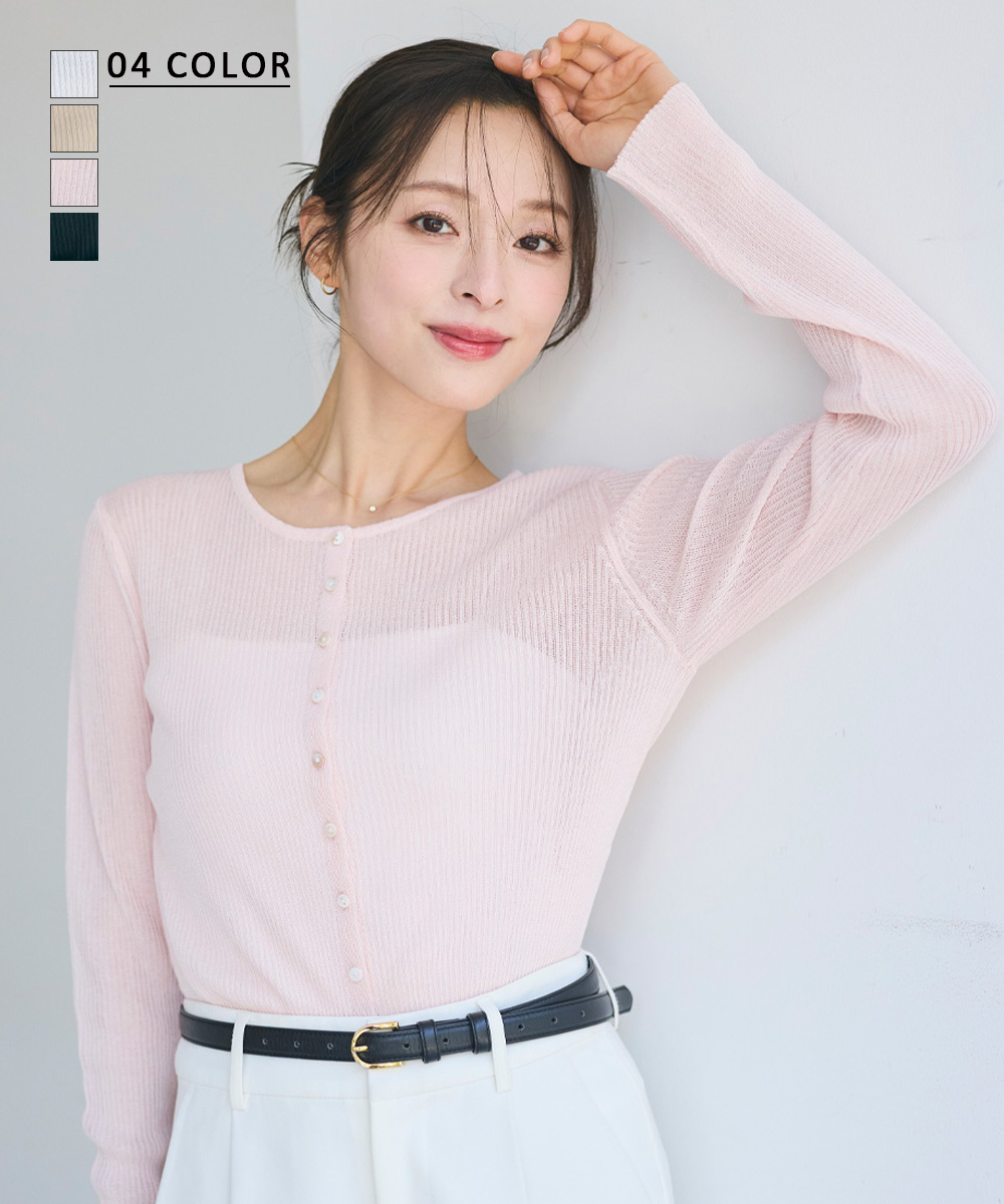 シアーカーディガン